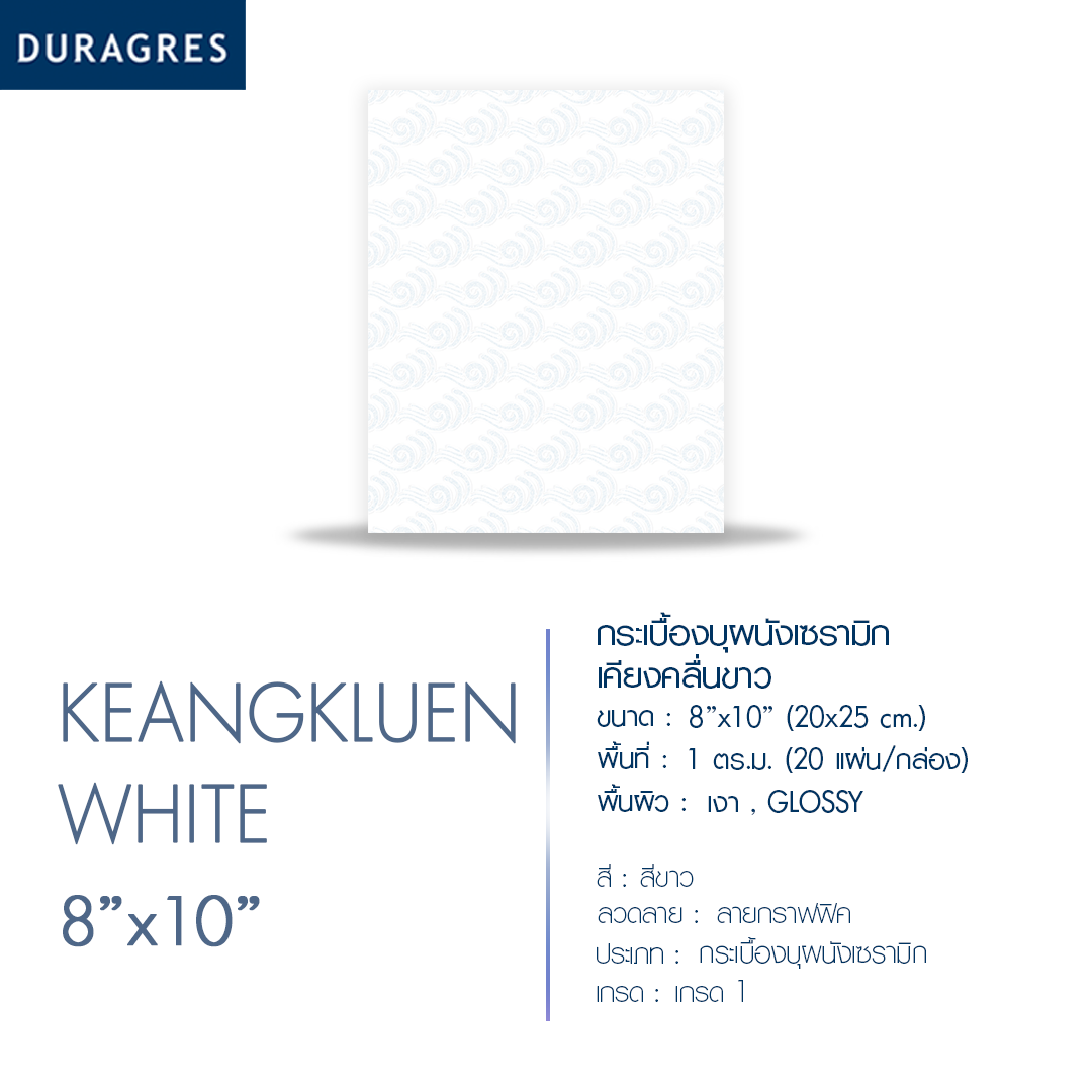 เคียงคลื่นขาว product_other1_image