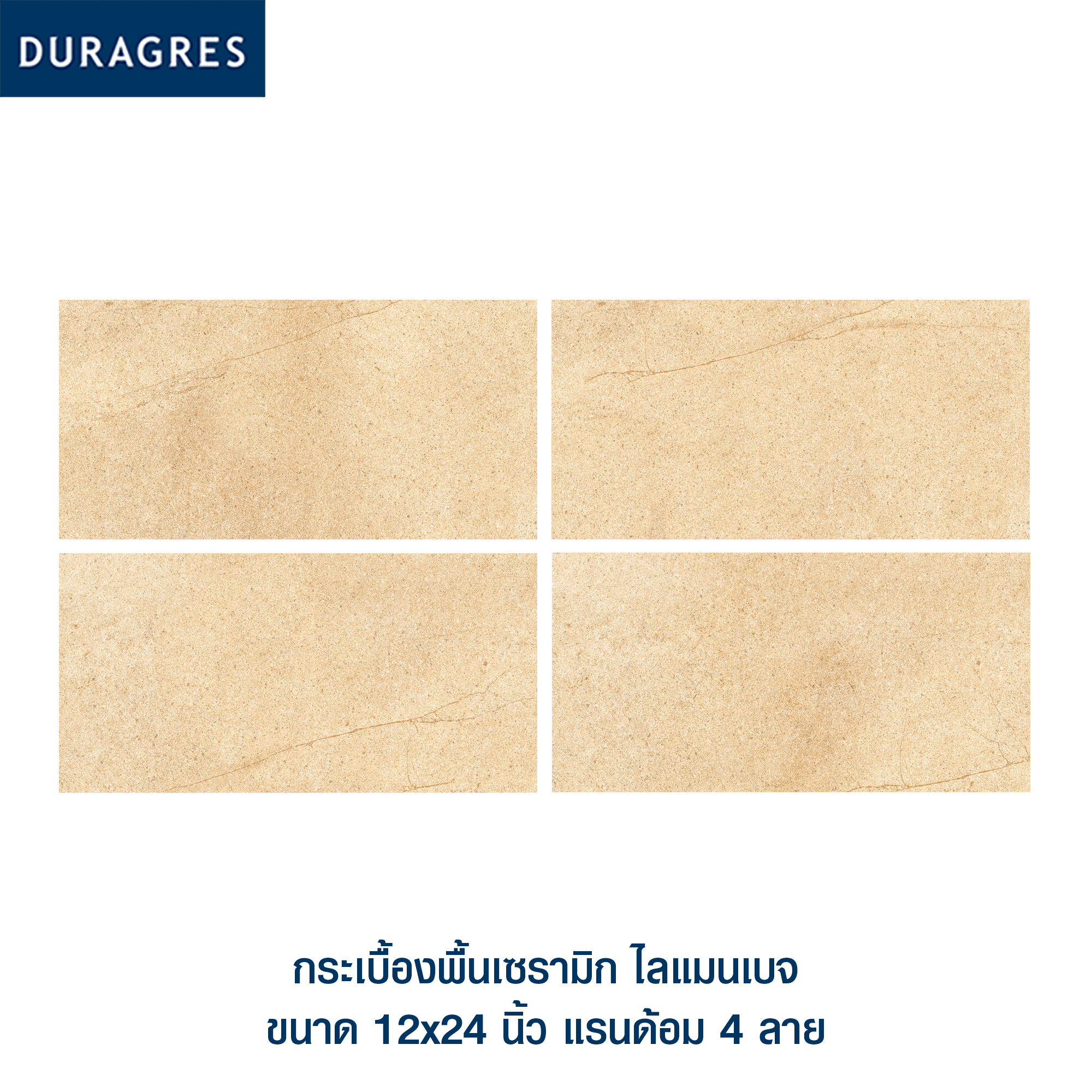 ไลแมนเบจ product_other3_image
