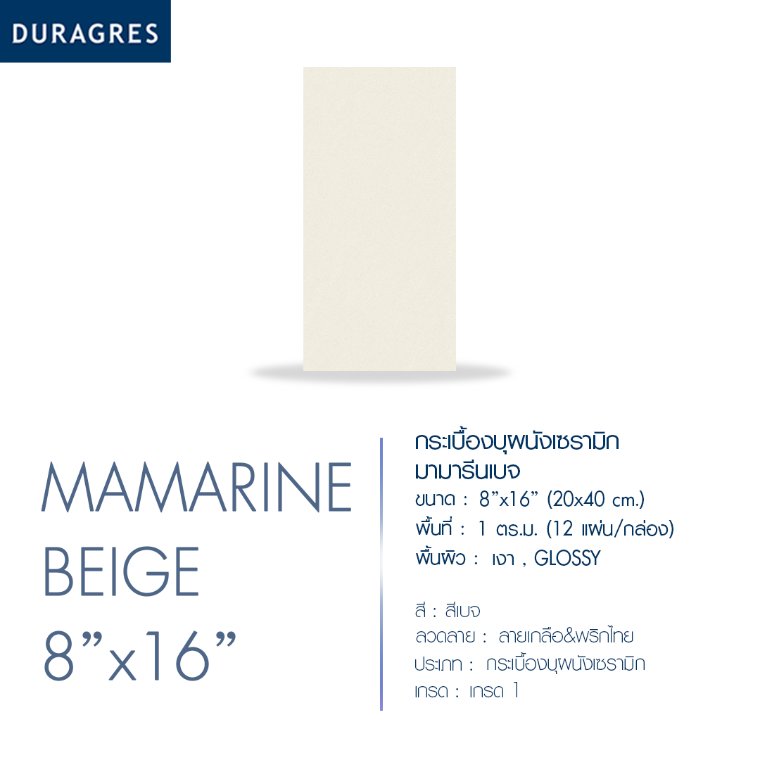 มามารีนเบจ product_other1_image
