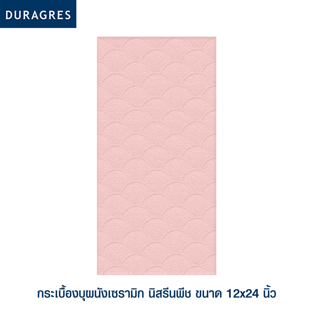 นิสรีนพีช product_full_image